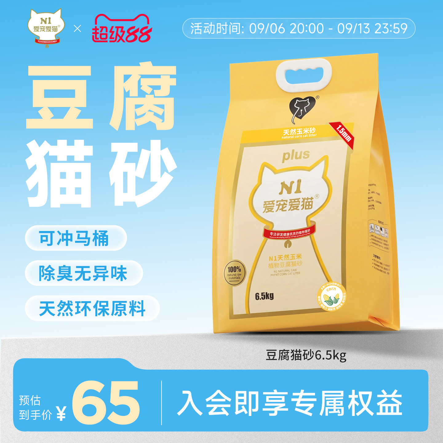 n1猫砂混合豆腐猫砂整箱图片