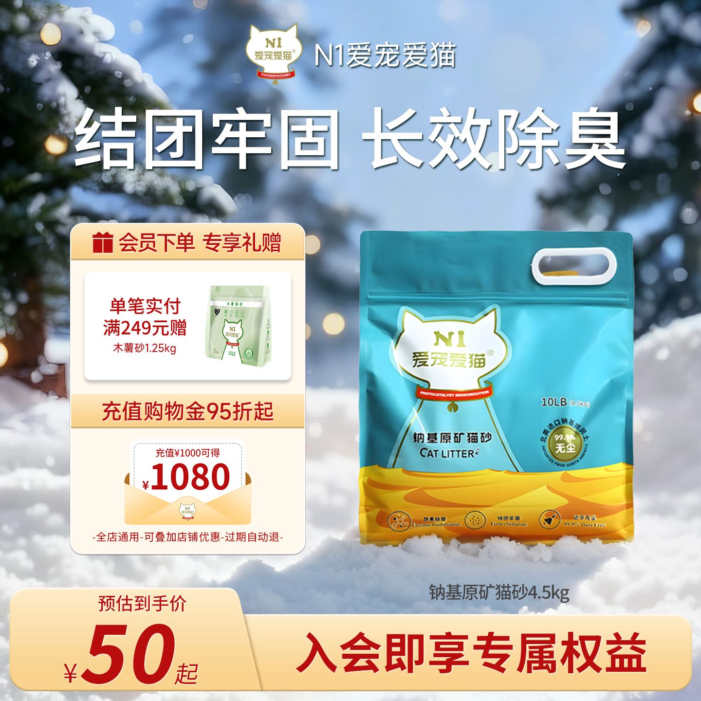 n1钠基原矿猫砂低粉尘