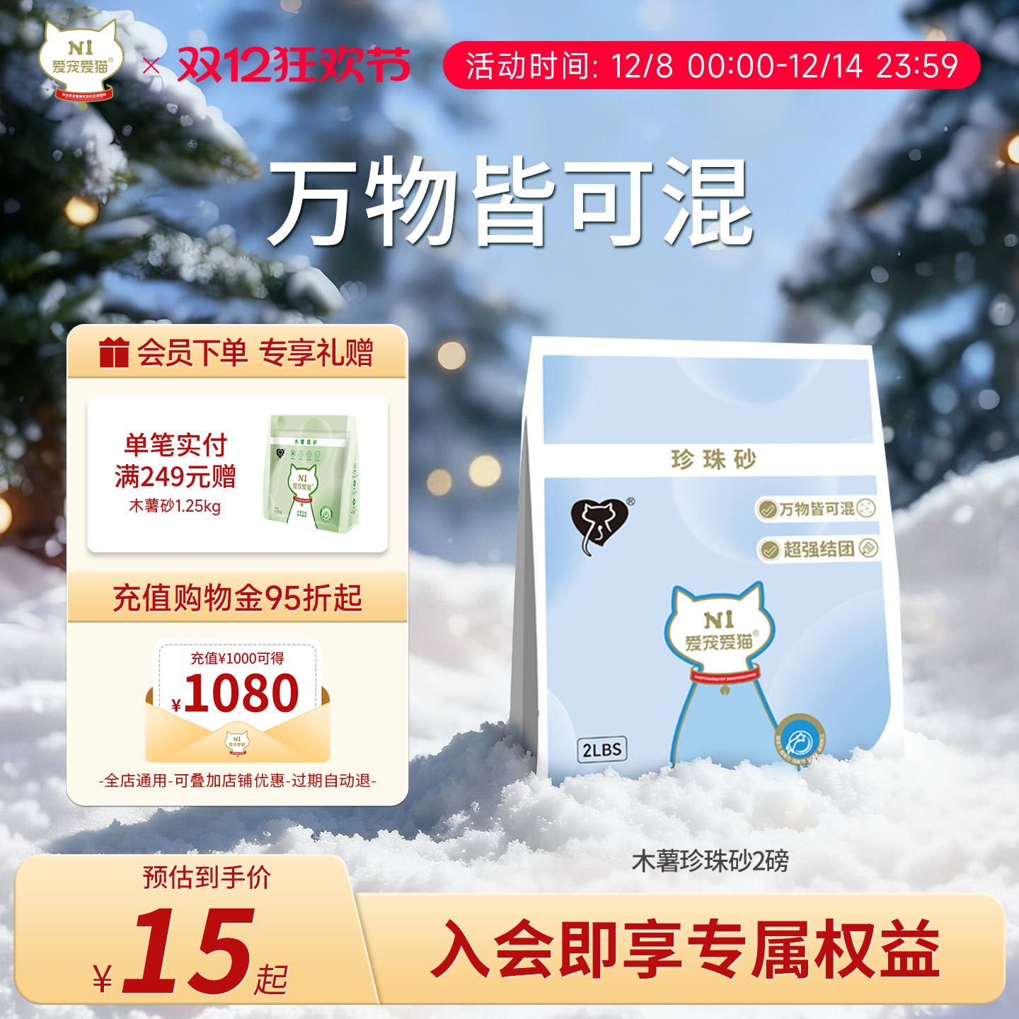 N1爱宠爱猫木薯猫砂植物珍珠砂2磅约0.91kg/包