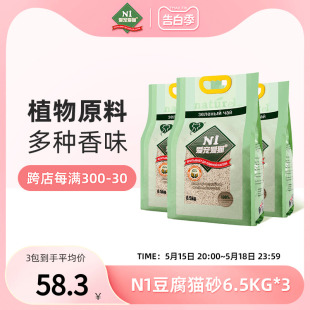 3包绿茶玉米砂lovecat猫咪用品ni冲厕所 N1豆腐猫砂除臭无尘6.5KG