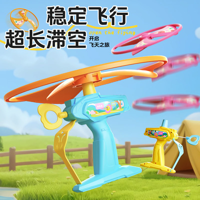 户外儿童竹蜻蜓飞盘可手持拉线发射飞行器超大发光飞碟飞行玩具