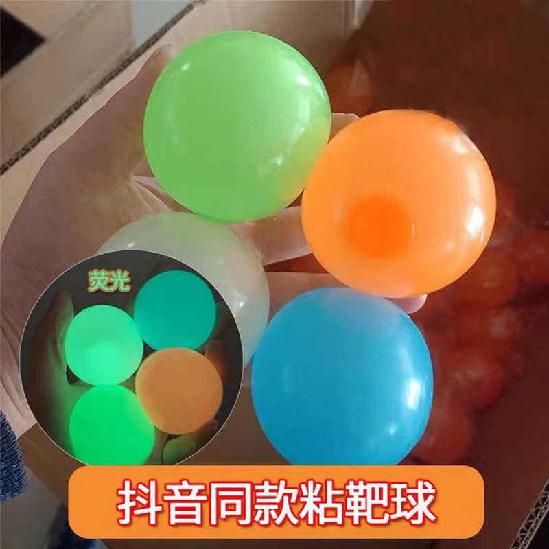夜光粘粘球吸顶粘靶球天花板黏粘粘球网红投掷解压发泄儿童玩具,玩具/童车/益智/积木/模型,创意/整蛊玩具,淘宝优惠券,粉丝福利购,淘宝优惠卷