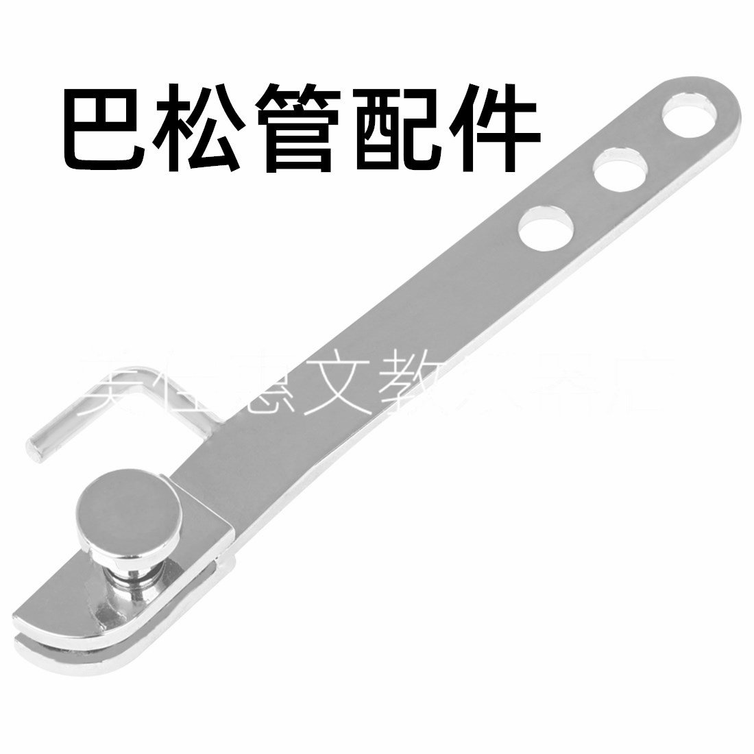 巴松管乐器配件大管用镀银平衡杆巴松平衡器挂带调节器工具钢材质