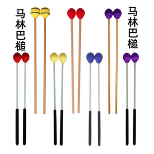 马林巴槌专业乐器配件彩色缠毛线马林巴锤枫木杆木琴敲棒杆琴锤子