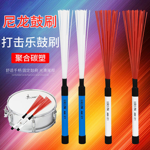 鼓刷尼龙材质ABS手柄箱鼓束棒架子鼓棒刷爵士鼓锤鼓槌打击乐器用