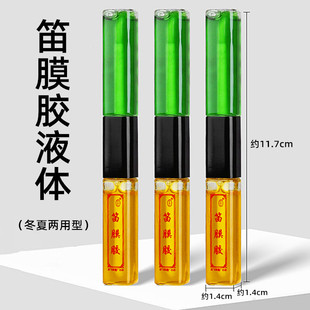 笛膜胶液体冬夏两用清香贴笛膜胶水笛子胶竹笛专业笛膜胶乐器配件
