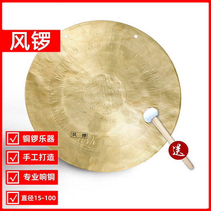 风锣手工响铜锣乐器直径15-100cm神锣秦腔民族戏曲戏剧团打击乐器