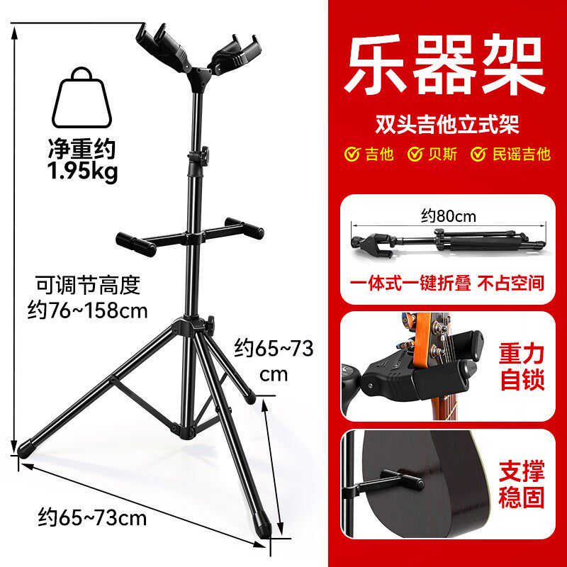 吉他架放置架落地立式支架电吉他贝斯民谣木吉他家用琴架重力自锁