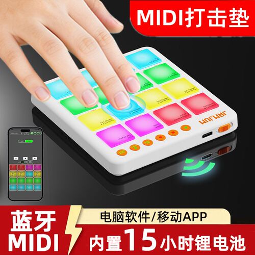 midi打击垫16键MINI便携蓝牙DJ电音控制器专业编曲创作力度感应