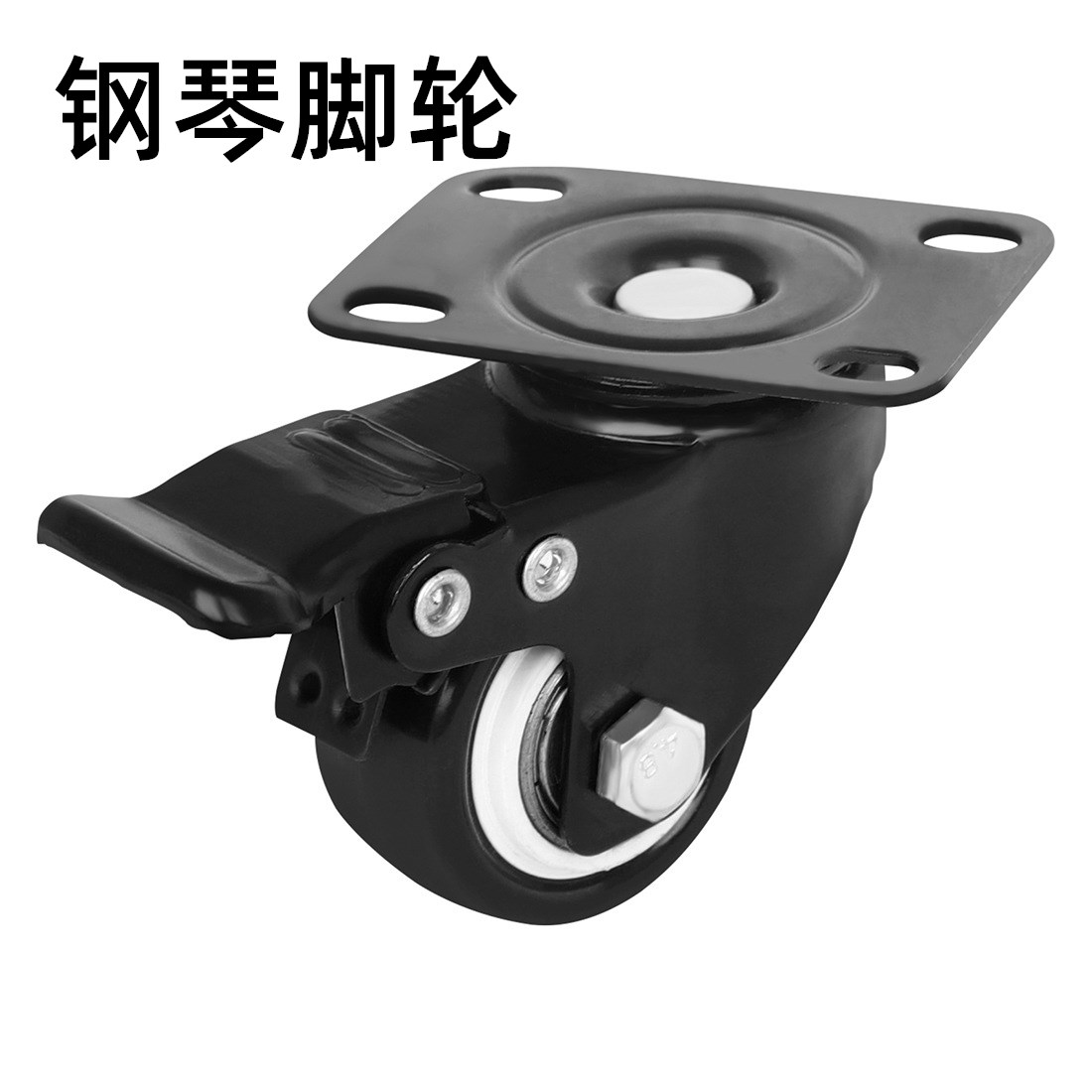 钢琴配件脚轮立式钢琴金属万向轮钢琴乐器配件刹车轮单轮子移动轮