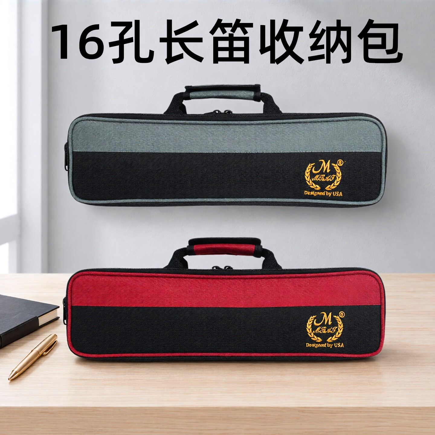长笛收纳包16孔长笛盒子手提单肩斜挎包防摔防磕长笛加厚帆布箱包
