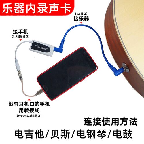 乐器专用手机内录声卡电钢琴电吉他贝斯电鼓链接平板音频转换器