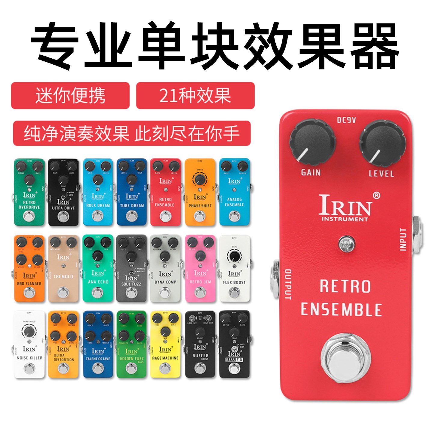 专业单块效果器电吉他专用效果器21种效果迷你易携带贝斯乐器配件