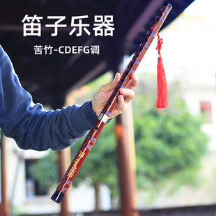 笛子竹笛乐器初学者专业演奏级苦竹古风成人儿童新手入门cdefg调