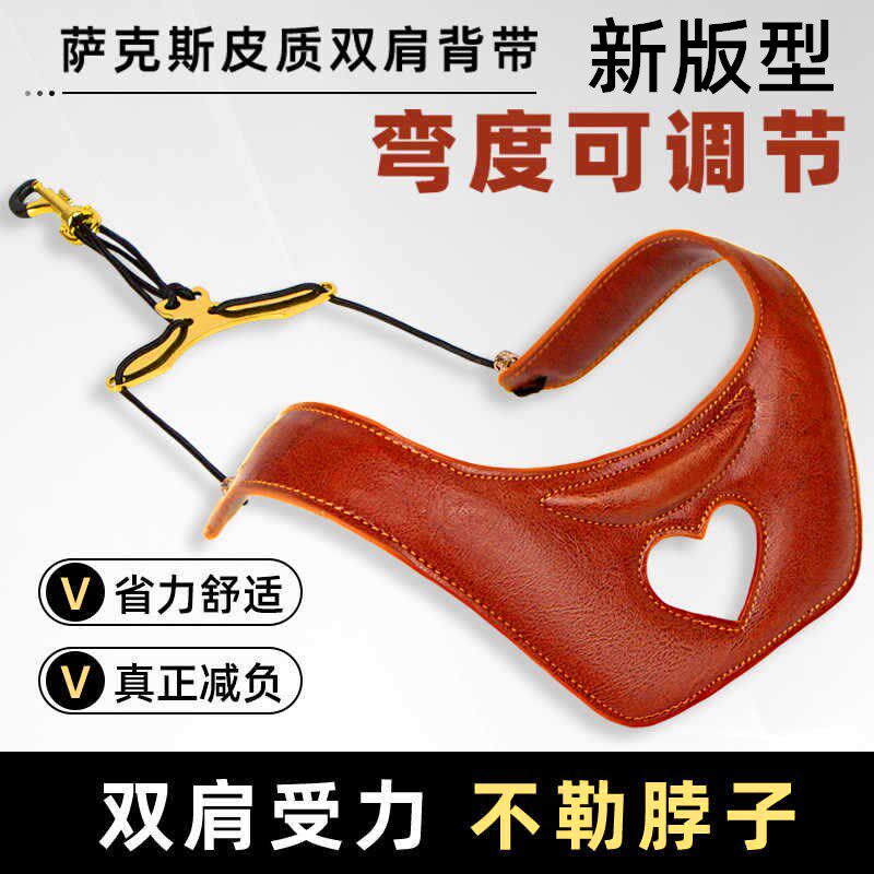 萨克斯双肩背带新款中音次中音电吹管挂带脖带儿童成人用乐器配件