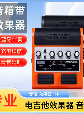 电吉他音箱带效果器双通道踏板式JamBuddy便携可充电蓝牙音响乐器