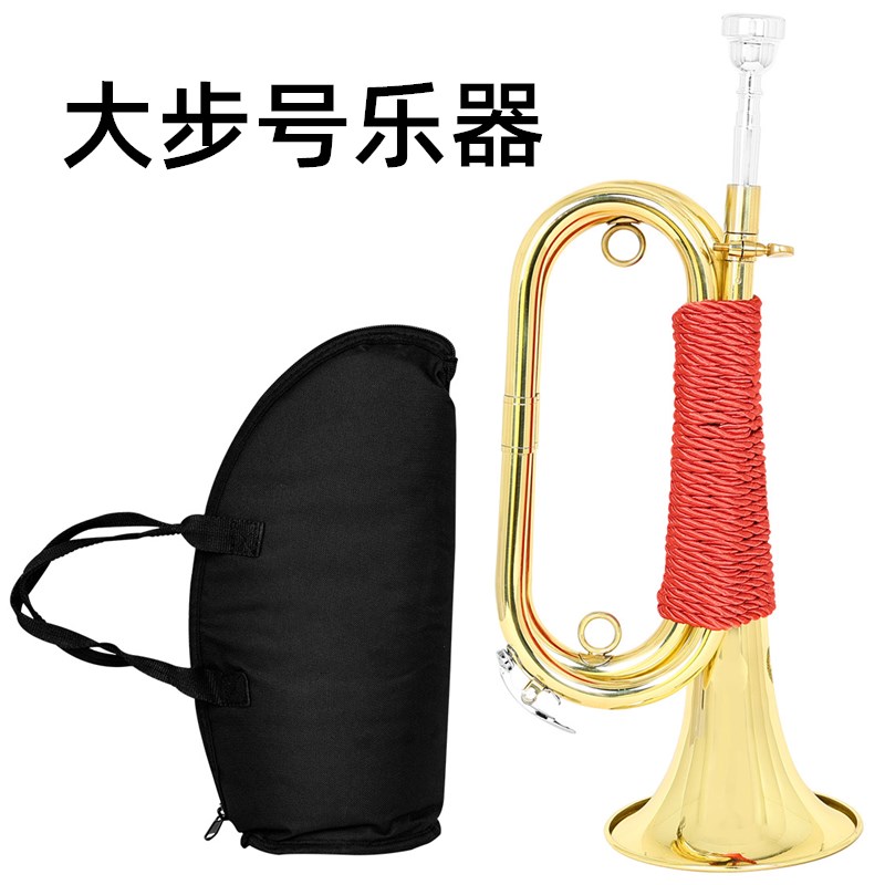 号乐器大步号黄铜金色西洋吹奏铜管号冲锋号成人学生专业演奏乐器