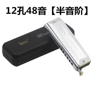 专业乐器口琴12孔48音半音阶成人初学者学生演奏十二孔口琴乐器