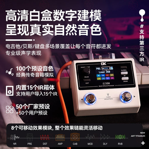 电吉他综合效果器口袋综合效果器蓝牙便携鼓机声卡内录音箱模拟器