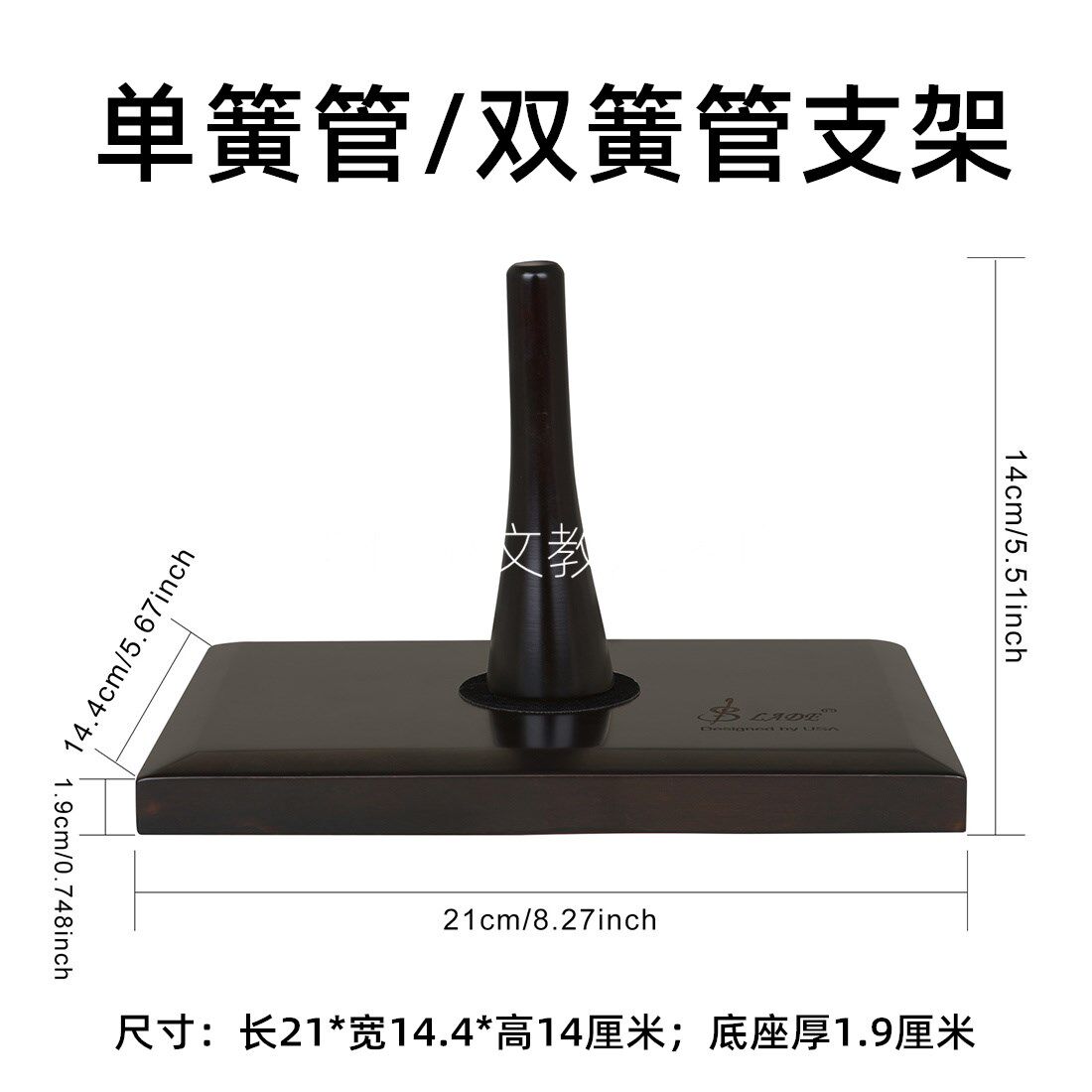 降B调黑管支架便携式乐器支撑架落地木架双单簧管加宽防滑展示架
