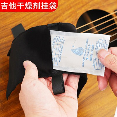 吉他干燥剂挂袋防潮防霉双向恒湿音孔悬挂袋除湿剂用袋子乐器配件