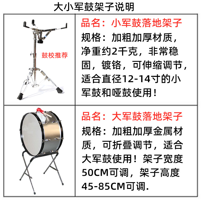 定制军鼓架子12寸13寸14寸22寸24寸大小军鼓哑鼓架乐器配件折叠可