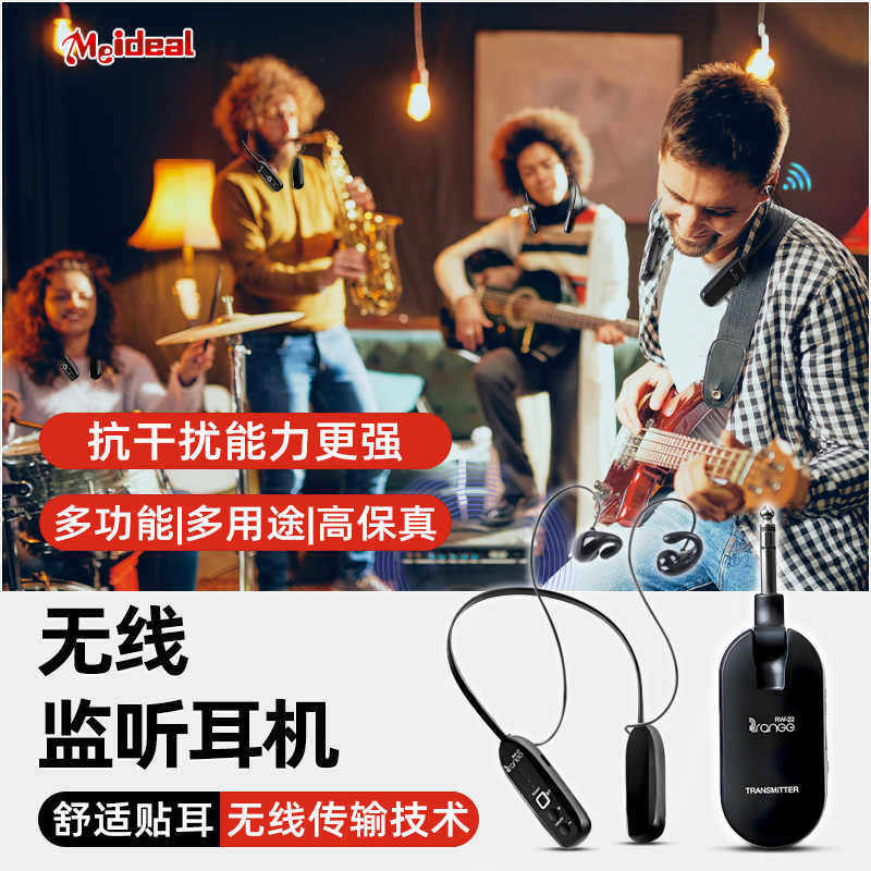 乐器无线耳返监听耳机系统专业舞台歌手用挂耳蓝牙监听接收发射器