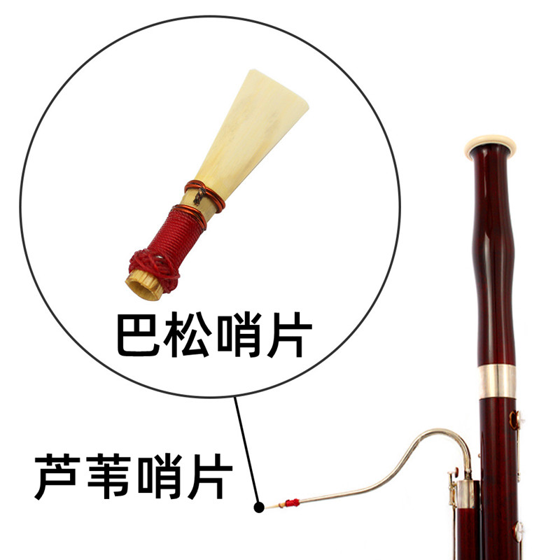 巴松哨片巴松大管乐器专用芦苇叫子嘴子演奏吹嘴专业配件哨子簧片
