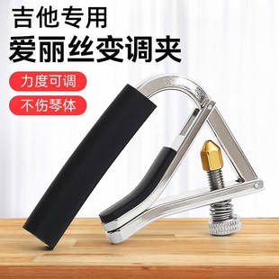 吉他变调夹专用金属民谣古典吉它力度调音器变音夹子专业乐器配件