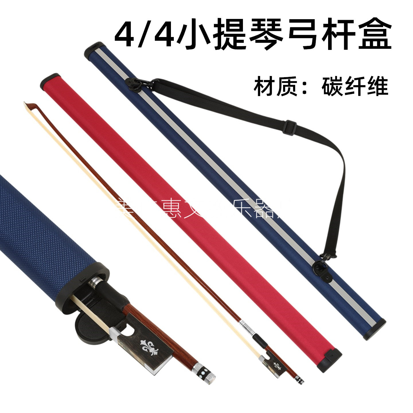 小提琴弓盒4/4小提琴弓杆包防水防摔琴弓盒子抗压弓收纳乐器配件
