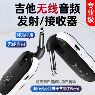 电吉他无线发射接收器音频传输拾音器连接线贝斯钢琴乐器专用配件