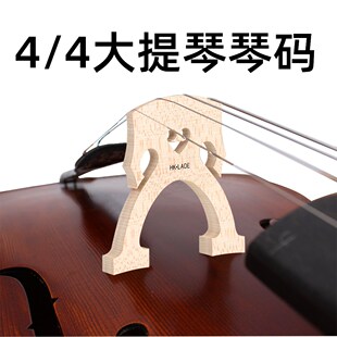 4/4大提琴琴码巴洛克欧料枫木大提琴桥大提琴配件木质大提琴马桥
