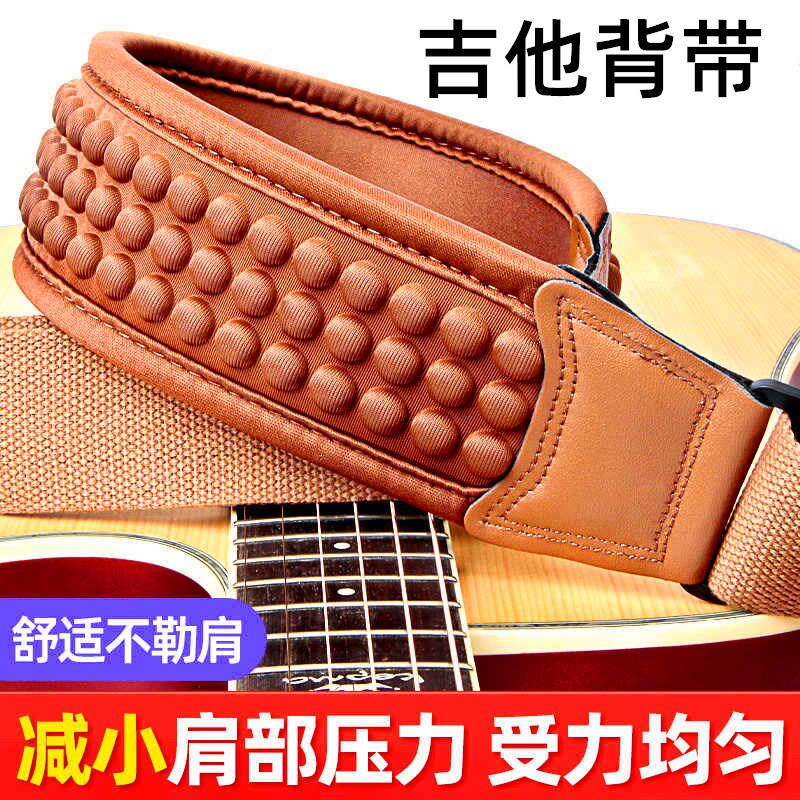 吉他背带减压防脱男女生电吉他气垫背带加厚加宽贝斯减负肩带配件