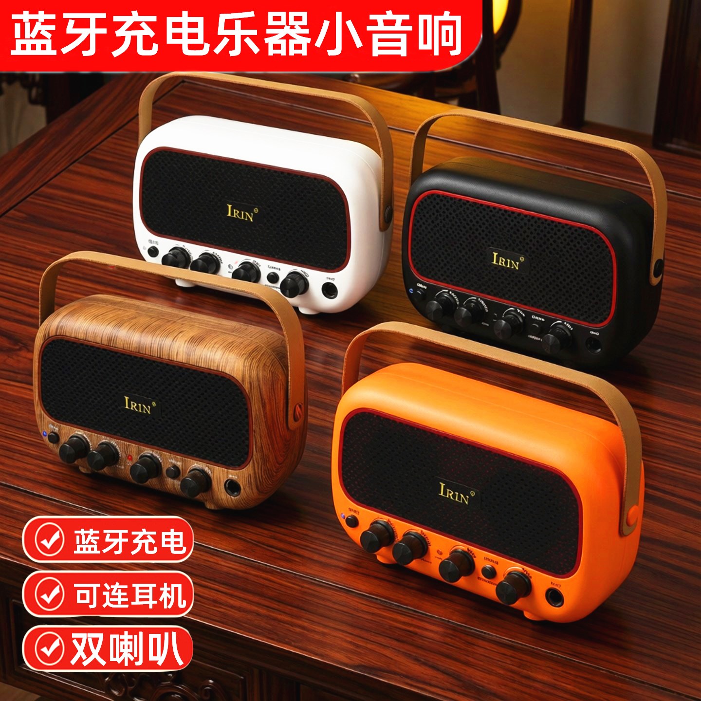 吉他音箱乐器专用多功能音响蓝牙双喇叭电吉他便携式手提迷你充电