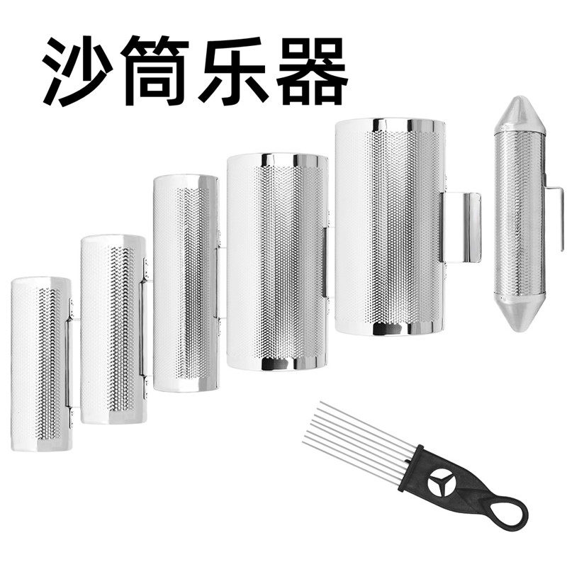 沙筒打击乐器金属刮筒锥形刮沙筒响筒乐队伴奏铁刮桶奥尔夫蛙鸣筒
