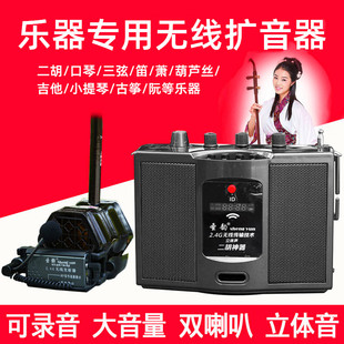 二胡专用无线扩音器演奏麦克风拾音器口琴三弦笛萧葫芦丝吉他古筝