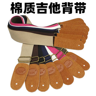 电吉他背带高颜值民谣古典木吉他专用贝斯肩带乐器配件纯棉背带子