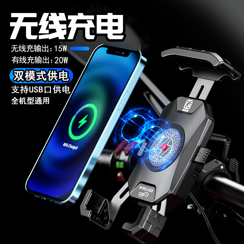适用摩托车手机支架可充电外卖防水电瓶电动车无线快充导航支架
