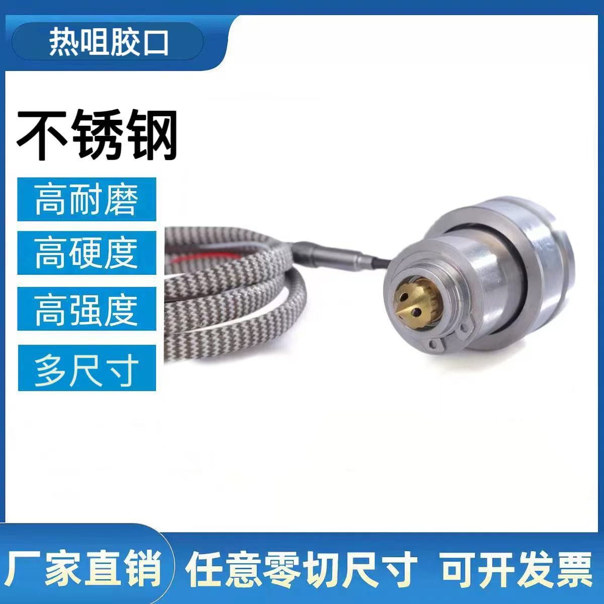热流道喷嘴单点点浇口热嘴单点热咀胶口热流道配件系  不锈钢护套