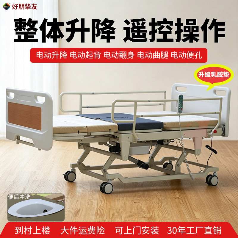 整体电动升降病床卧床瘫痪老人病人家用多功能自动定时翻身护理床