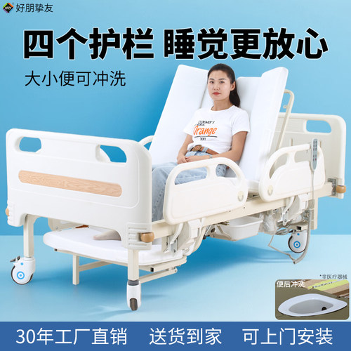 四个护栏，老人睡觉更放心