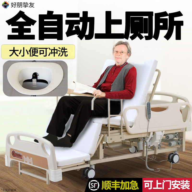 电动护理床家用多功能中风偏瘫老人瘫痪病人手摇病床可上厕所神器