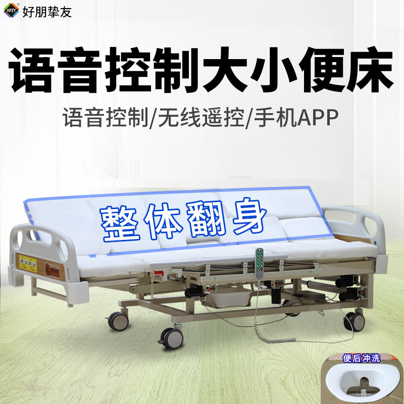 电动翻身坐便带马桶瘫痪病人医疗病床残疾人老人家用多功能护理床