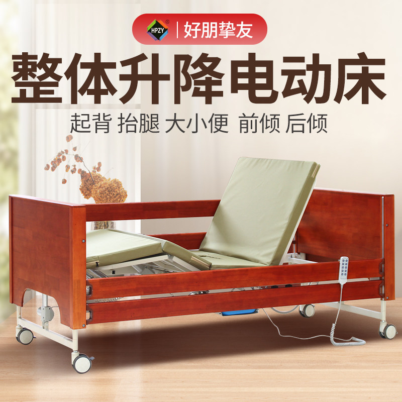 多功能老年人木质高级居家护理床电动升降家用适老化养老院实木床