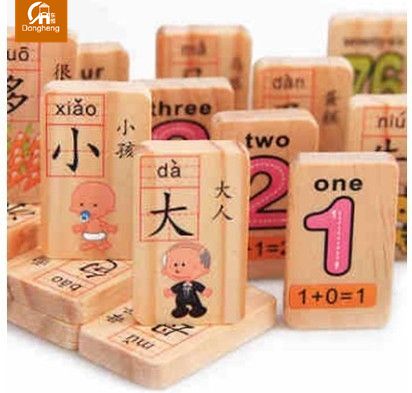 积木益智幼儿园搭玩具汉字木块识字儿童拼多米诺木牌宝宝智力