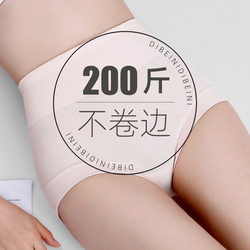 大码高腰棉内裤女抗菌纯棉裆收腹包臀胖mm200斤女士三角裤透气