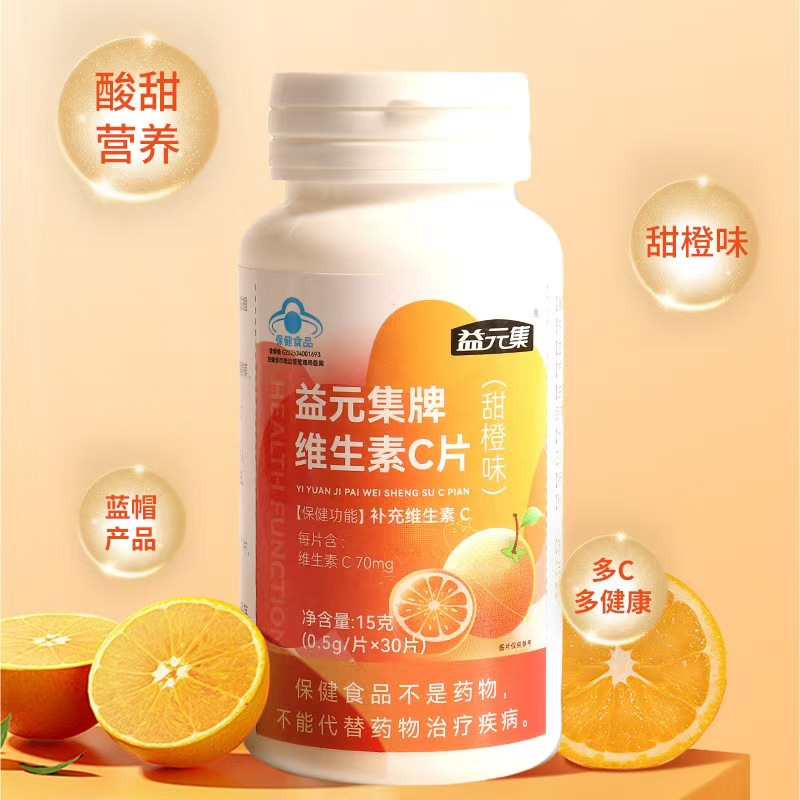 维生素C维生素E烟酸增加免强