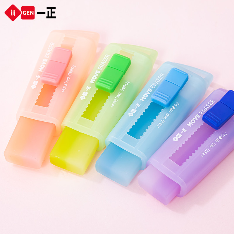 iiGEN一正学生创意文具儿童渐变色橡皮擦学生错字橡皮 趣味推拉橡皮擦拭干净少碎屑柔软橡皮小学生奖品橡皮擦,文具电教/文化用品/商务用品,橡皮,淘宝优惠券,粉丝福利购,淘宝优惠卷