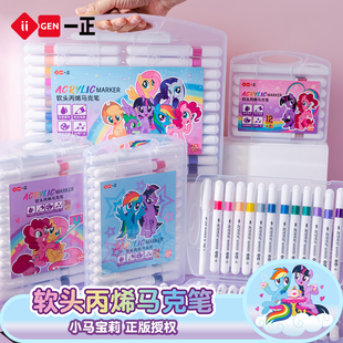 一正小马宝莉丙烯马克笔儿童48色水彩笔小学生美术画画专用 24色可叠色幼儿园双头炳稀软头防水可水洗画笔