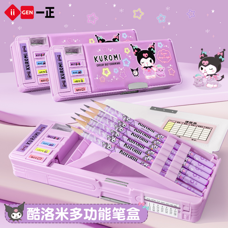 iigen一正学生创意文具正版酷洛米笔盒 女孩子文具盒小学生大容量铅笔盒多功能笔盒耐摔耐脏酷洛米卡通铅笔盒